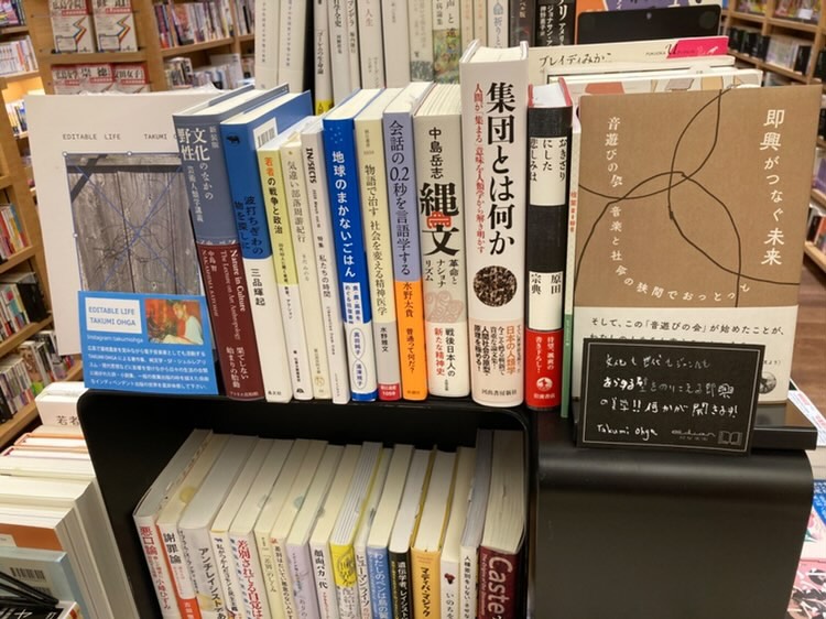 蔦屋書店の棚に並ぶ本たち